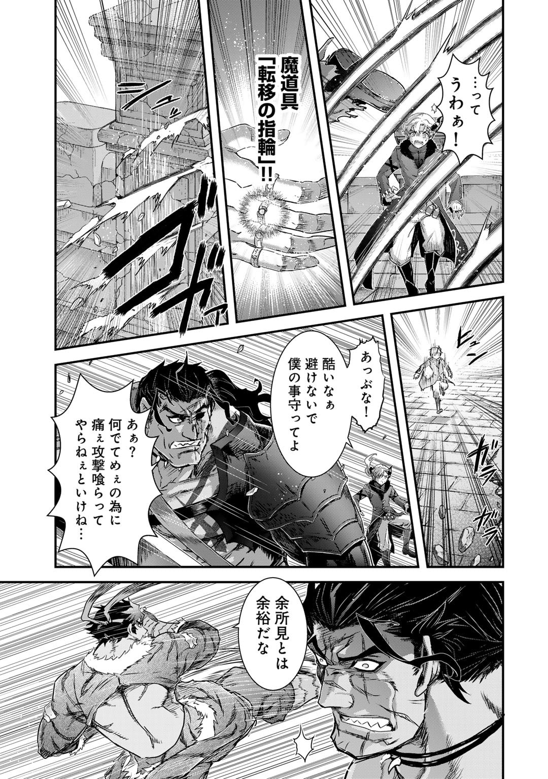 転生したら剣でした 第77話 - Page 3