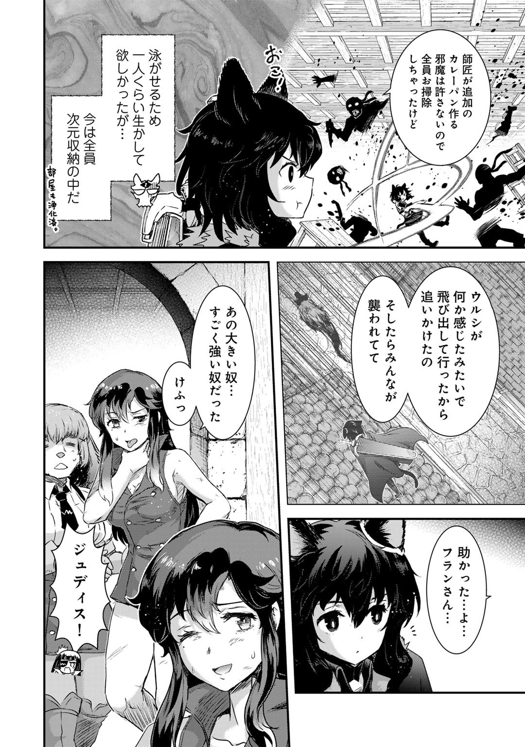 転生したら剣でした 第78話 - Page 6