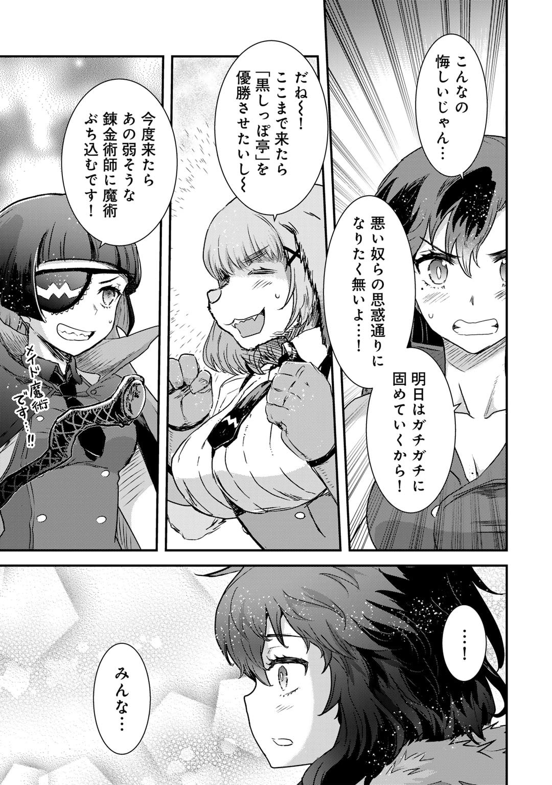 転生したら剣でした 第78話 - Page 9