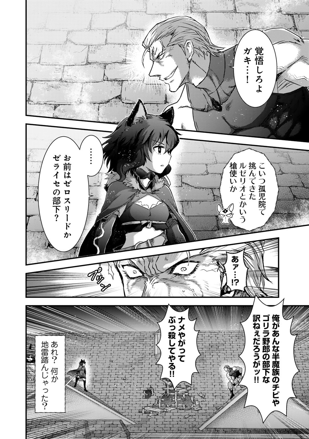 転生したら剣でした 第79話 - Page 2