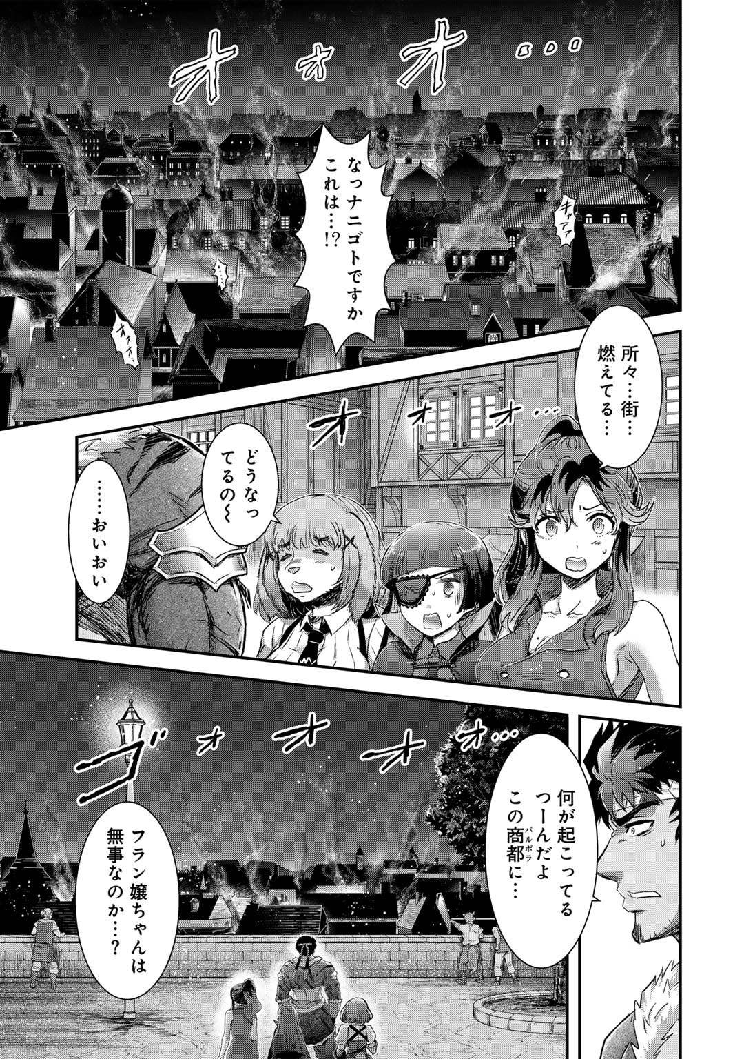 転生したら剣でした 第80話 - Page 1