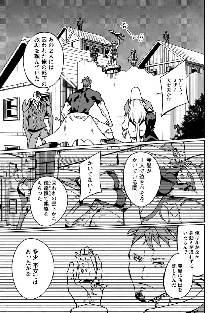 転生したら武闘派令嬢!? ～恋しなきゃ死んじゃうなんて無理ゲーです 第35.1話 - Page 1