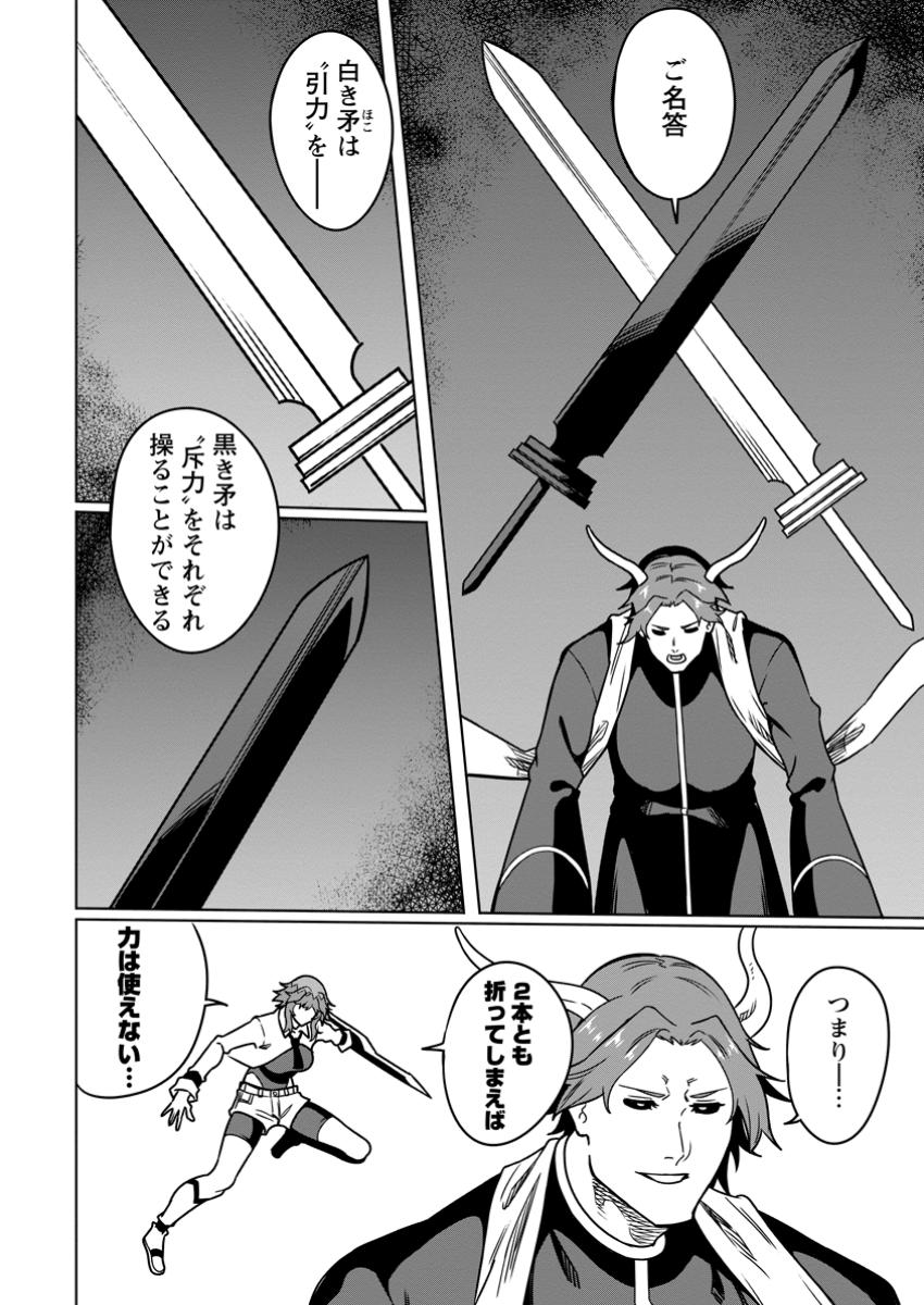 転生したら武闘派令嬢!? ～恋しなきゃ死んじゃうなんて無理ゲーです 第35.1話 - Page 10