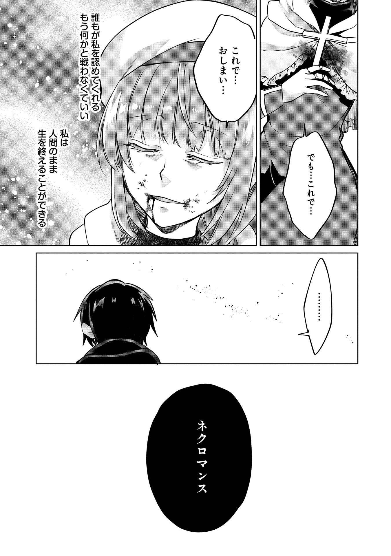 Sランクパーテ 第34.2話 - Page 5