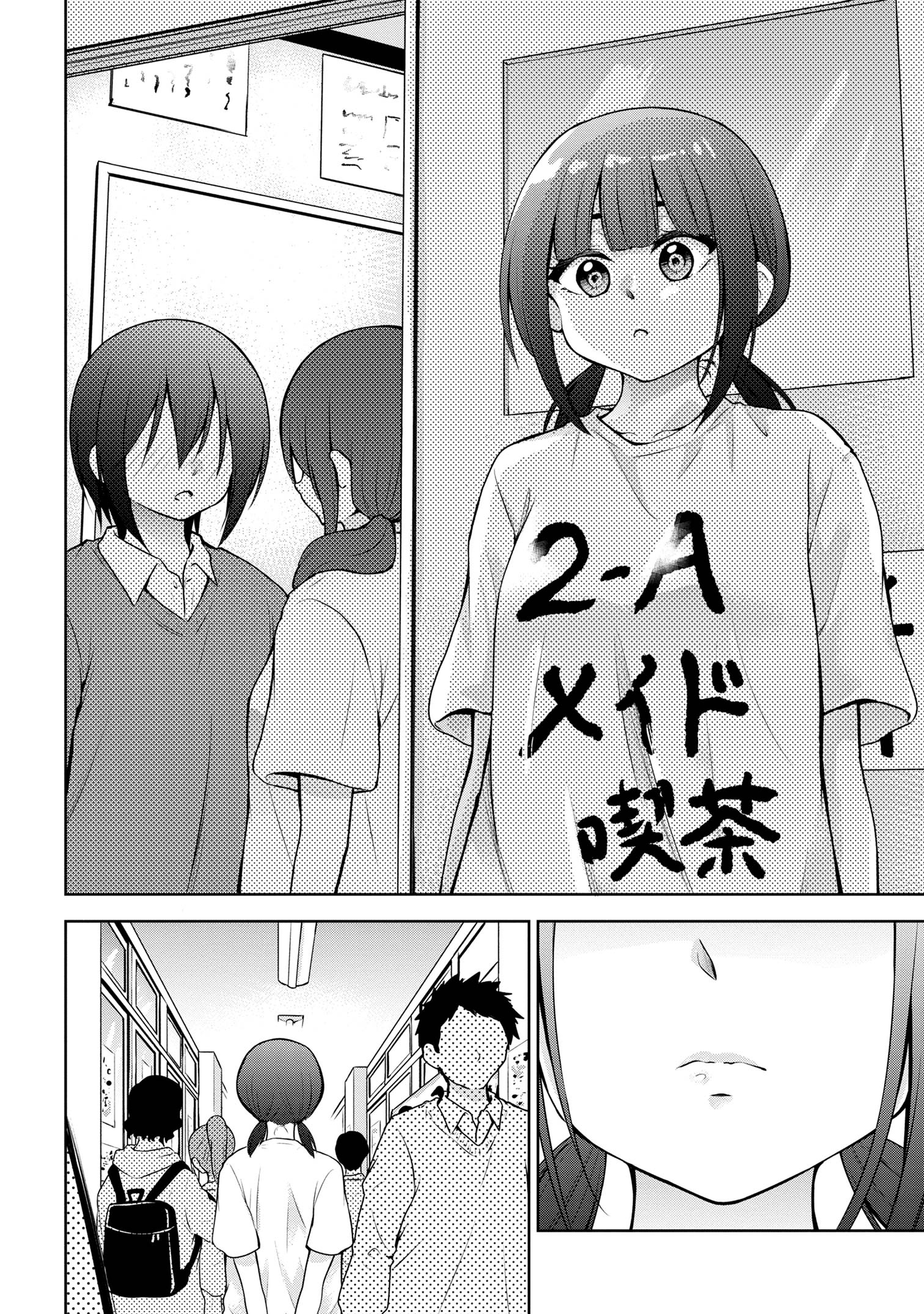 今日も来たんすか、依田先輩。 第52話 - Page 8