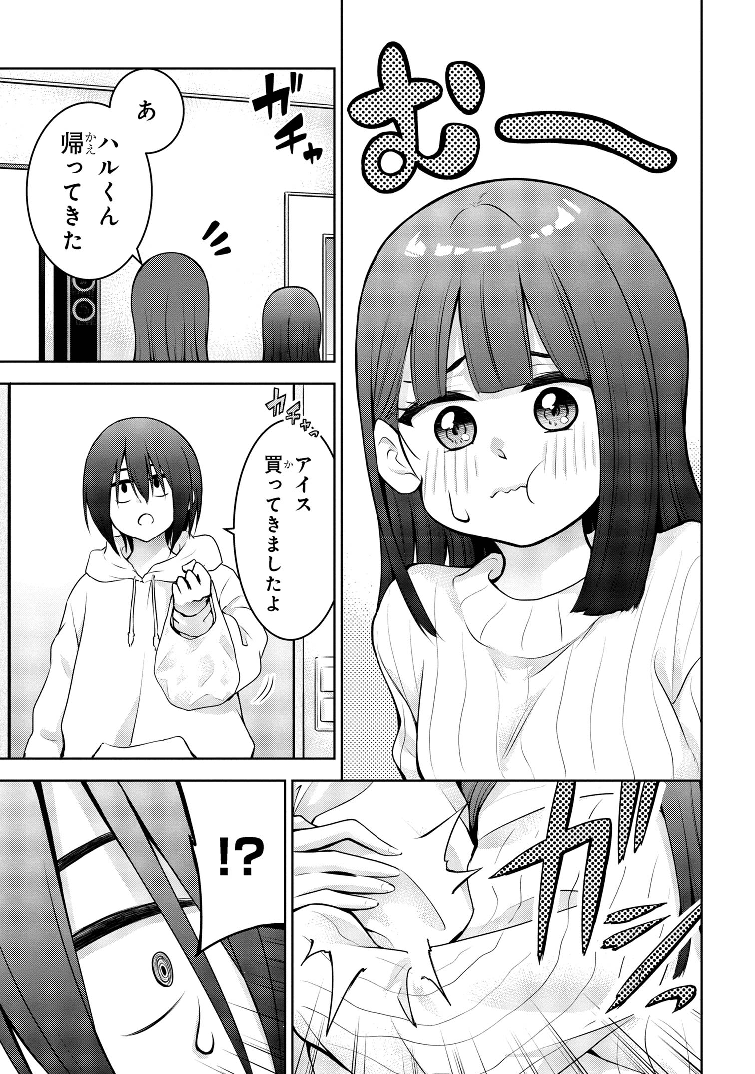 今日も来たんすか、依田先輩。 第60話 - Page 5