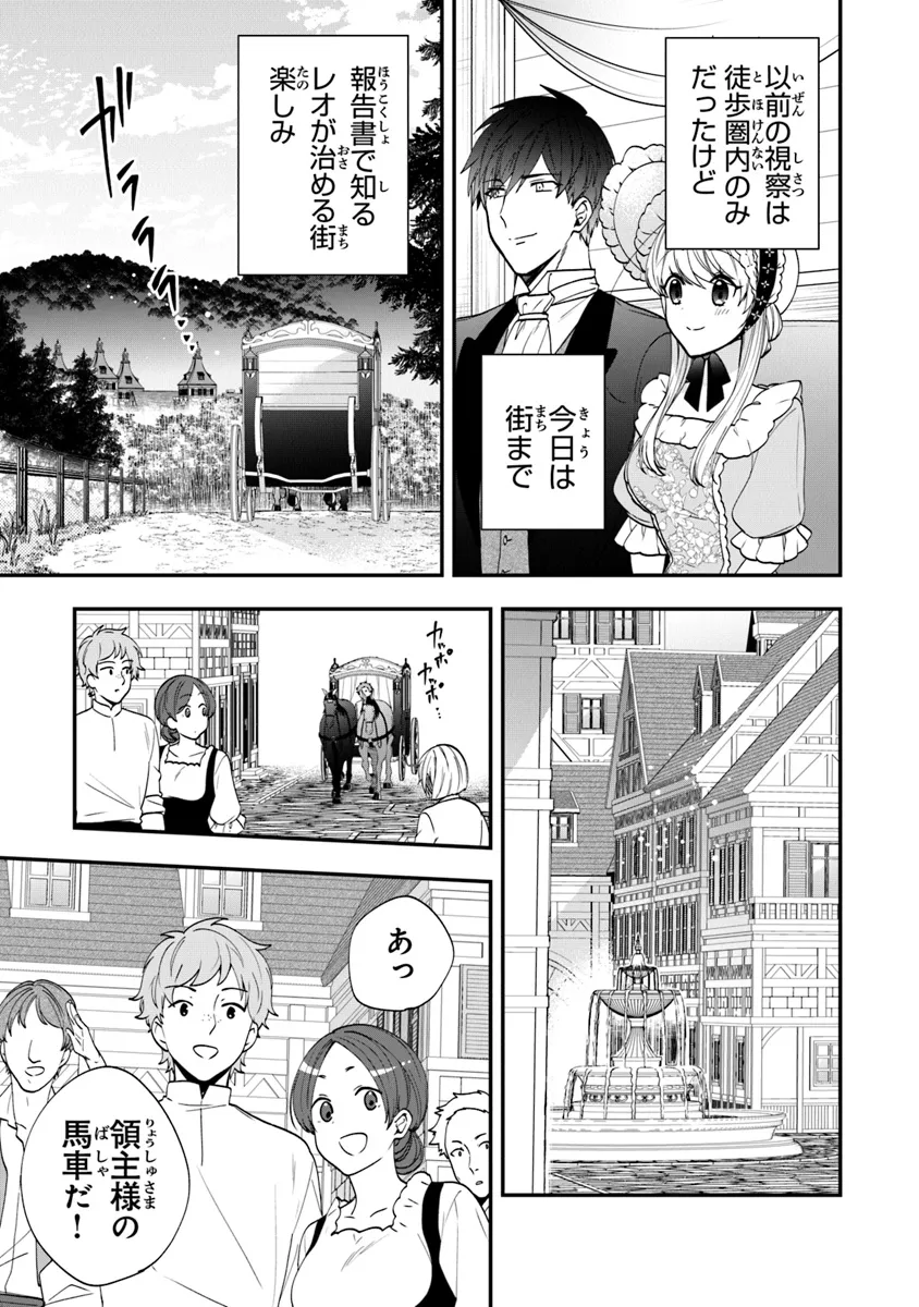 悪役令嬢の追放後！ 教会改革ごはんで悠々シスター暮らし 第55話 - Page 3