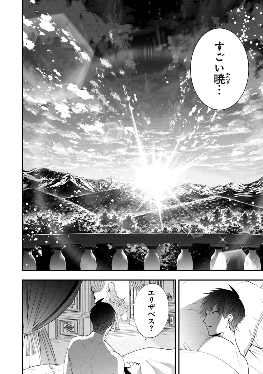 悪役令嬢の追放後！ 教会改革ごはんで悠々シスター暮らし 第56.2話 - Page 11