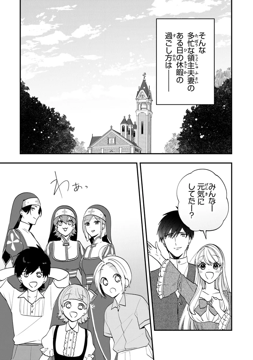 悪役令嬢の追放後！ 教会改革ごはんで悠々シスター暮らし 第56.2話 - Page 20