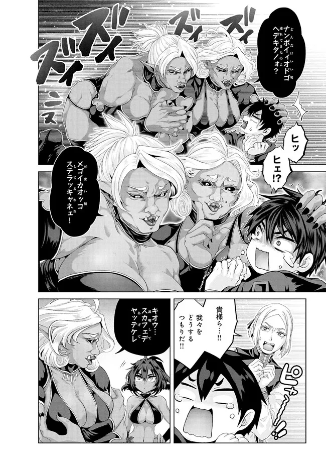 偽・聖剣物語～幼なじみの聖女を売ったら道連れにされた～ 第37.1話 - Page 12