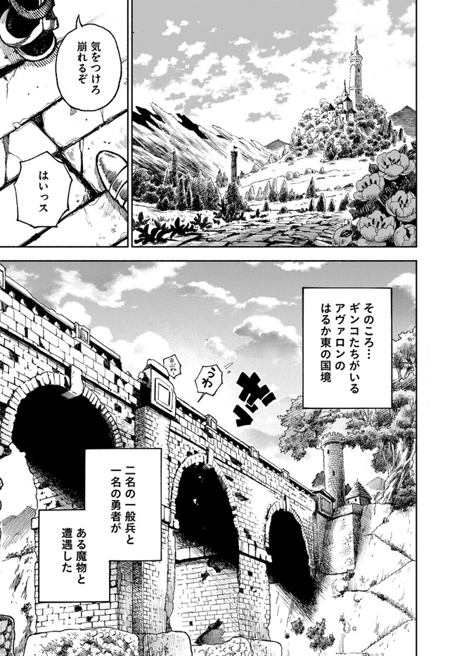異世界サムライ 第13話 - Page 13