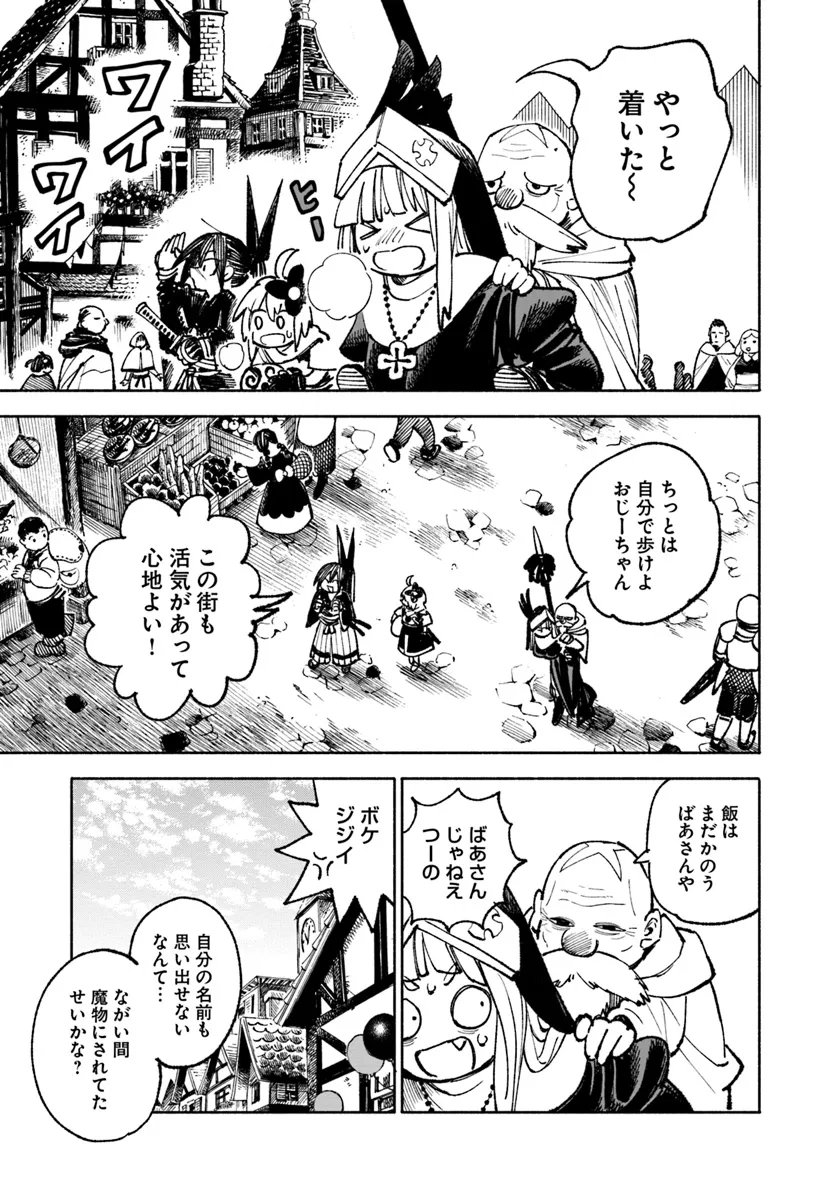 異世界サムライ 第21話 - Page 25