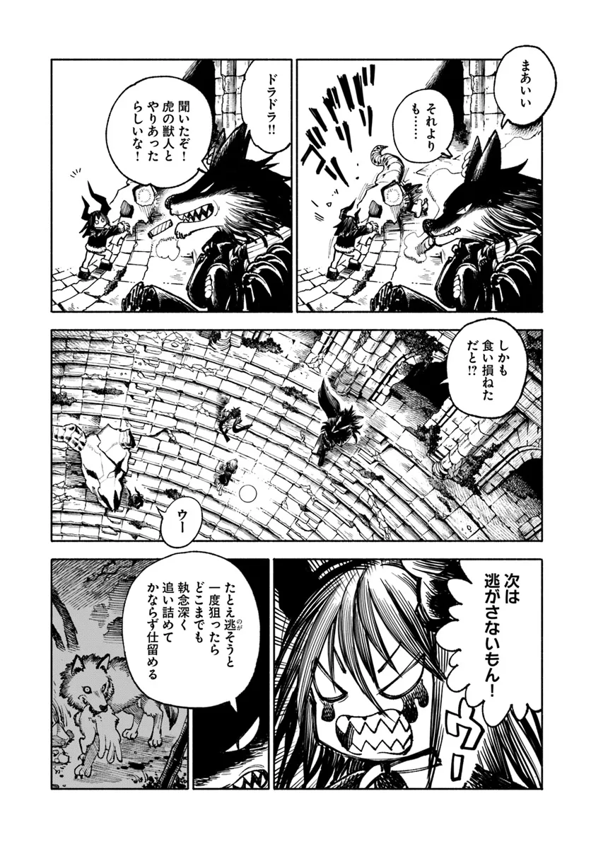 異世界サムライ 第23.1話 - Page 6