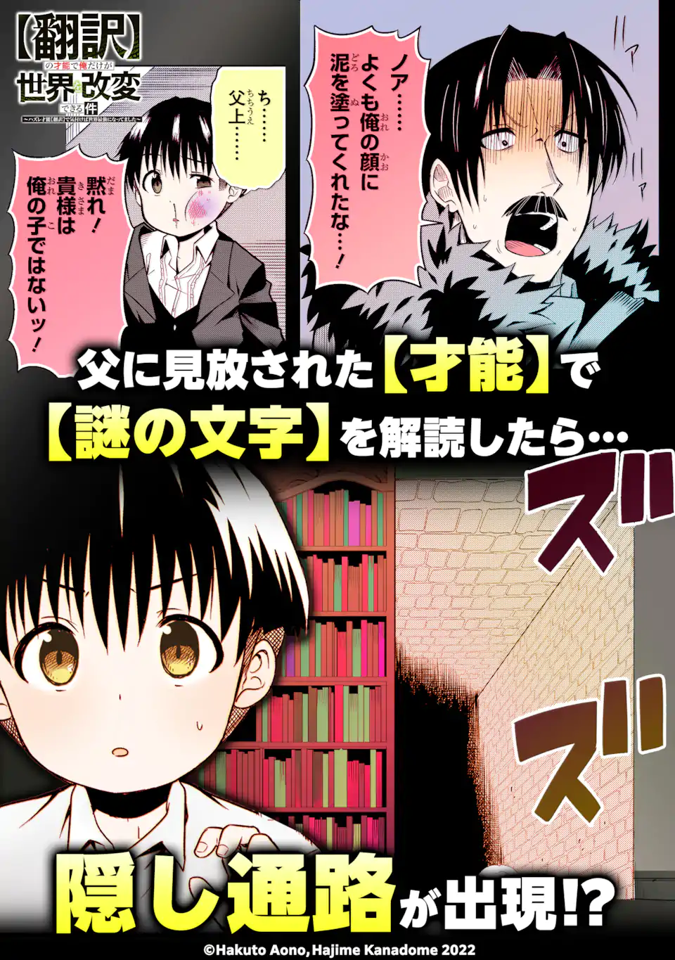 「攻略本」を駆使する最強の魔法使い ～＜命令させろ＞とは言わせない俺流魔王討伐最善ルート～ 第57.1話 - Page 12