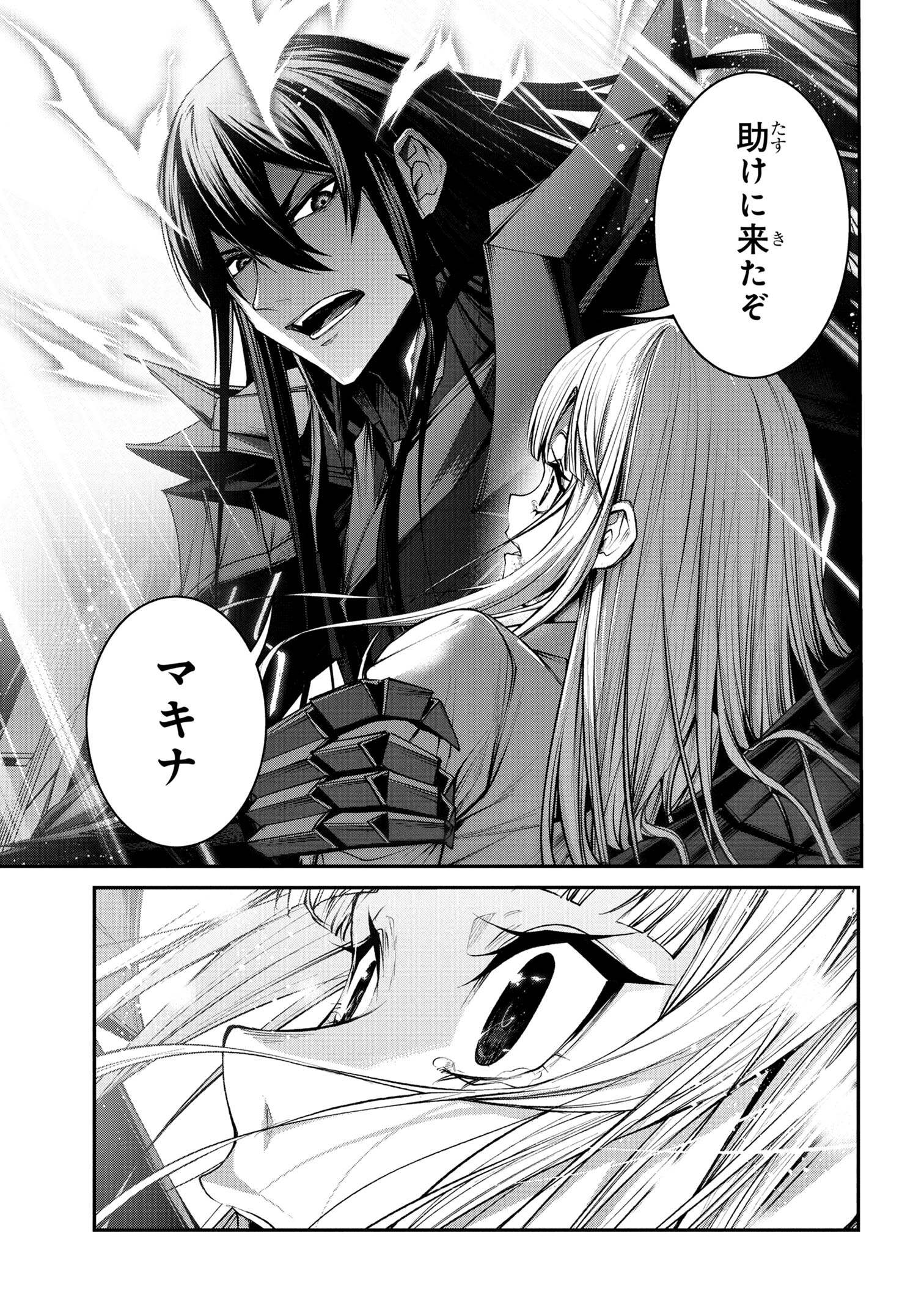 魔王2099 第10.2話 - Page 7