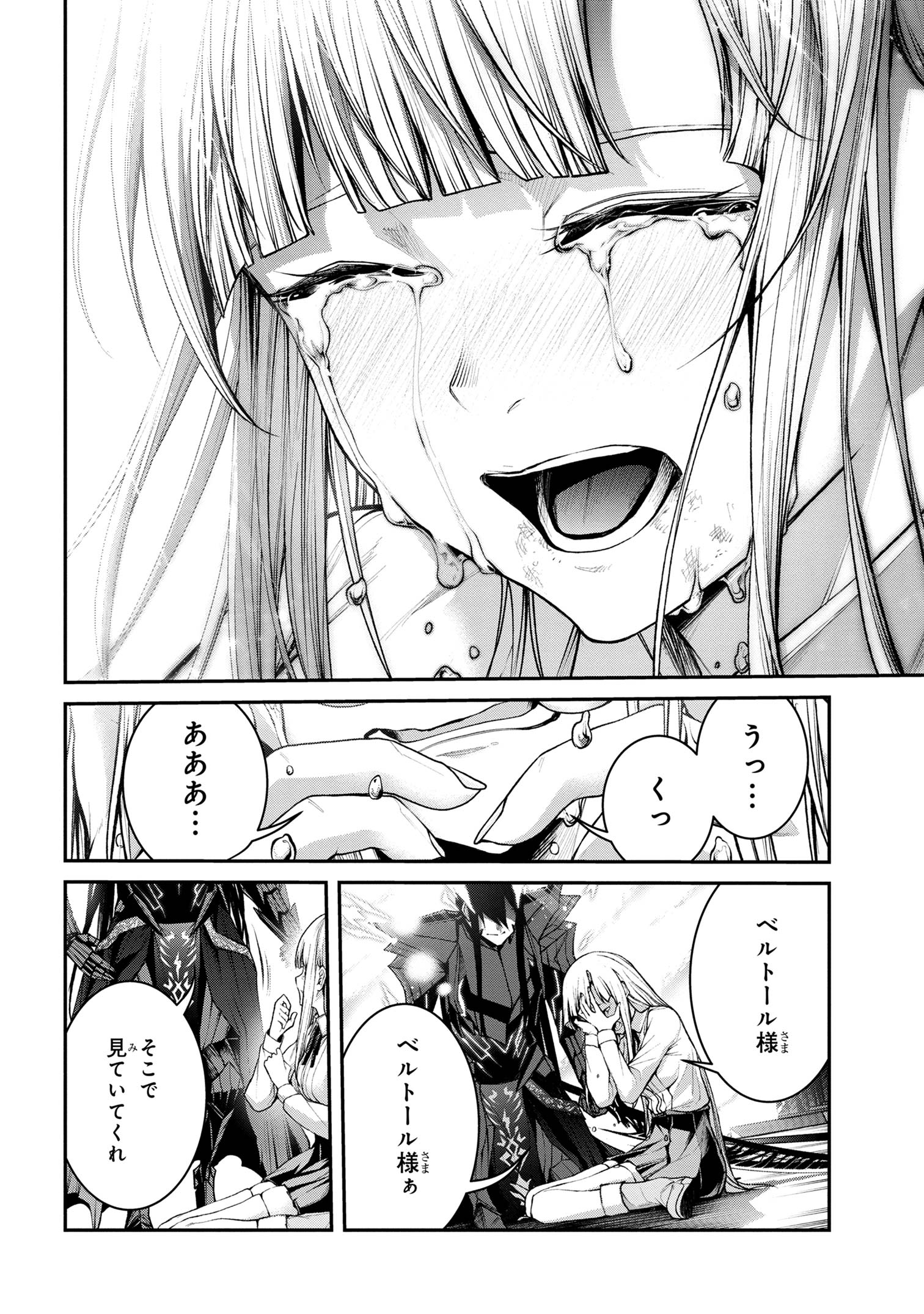 魔王2099 第10.2話 - Page 10