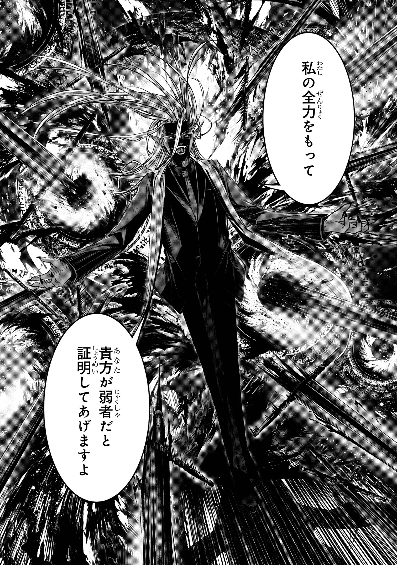 魔王2099 第11.2話 - Page 4