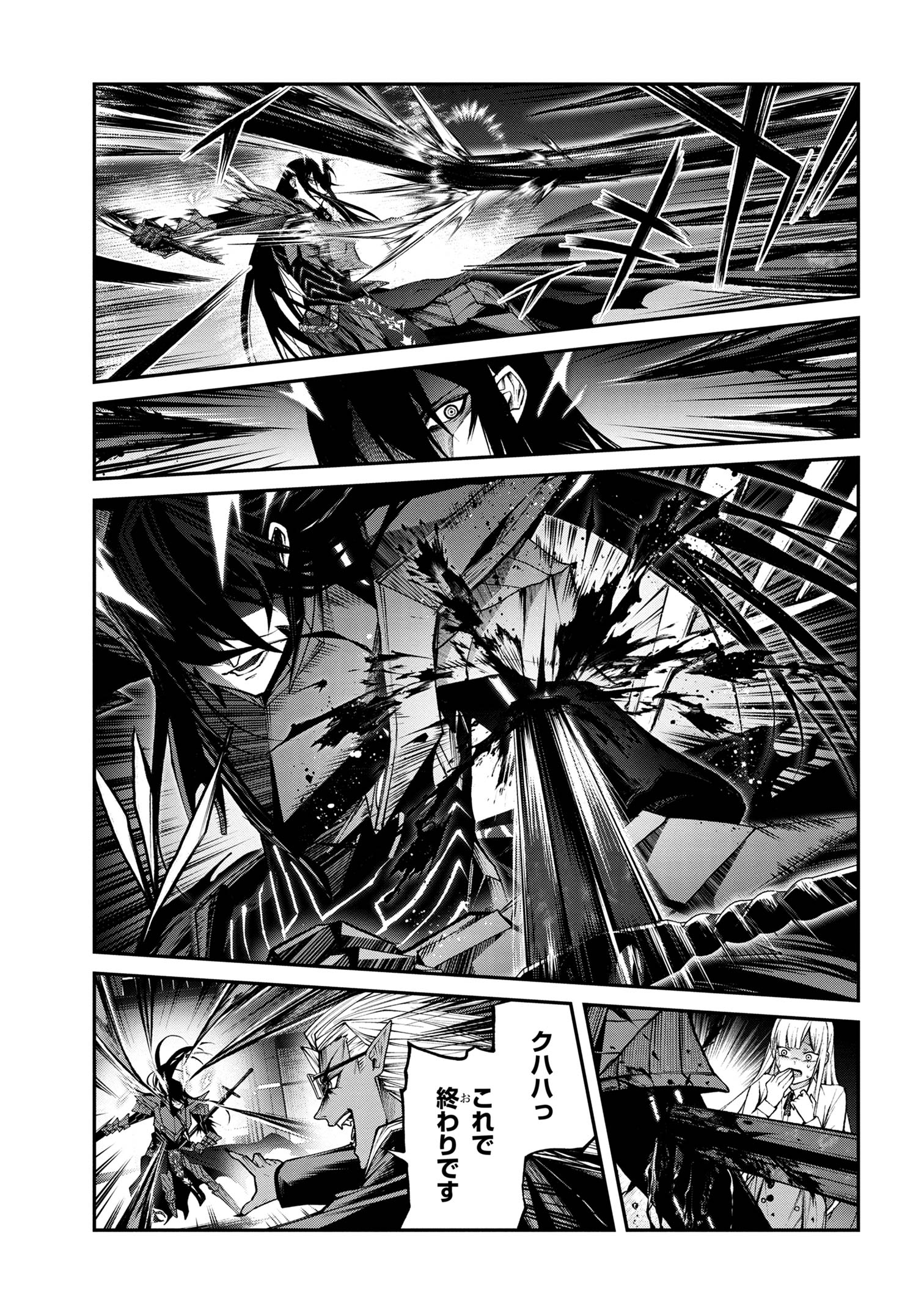 魔王2099 第11.2話 - Page 7