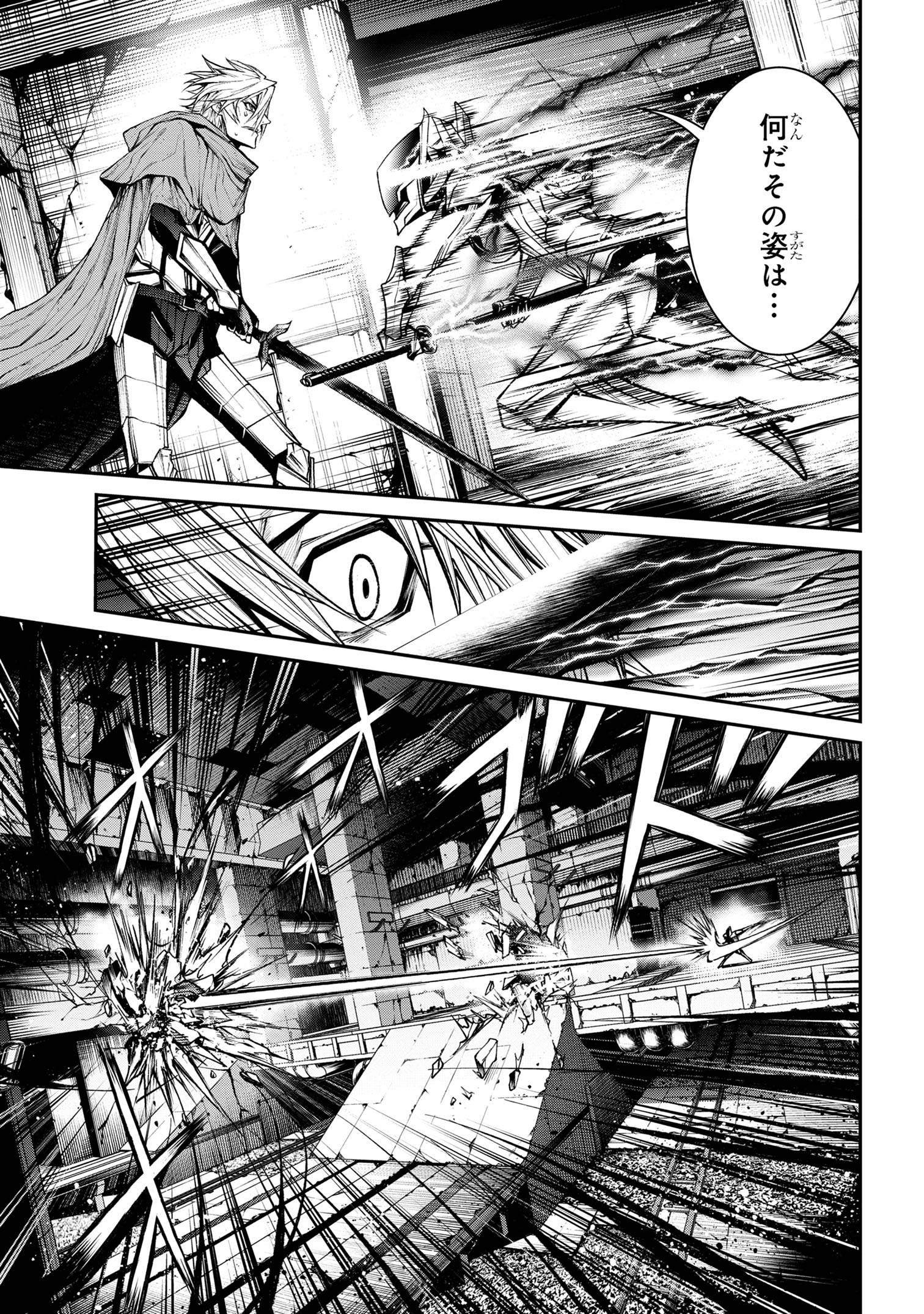 魔王2099 第12.1話 - Page 7