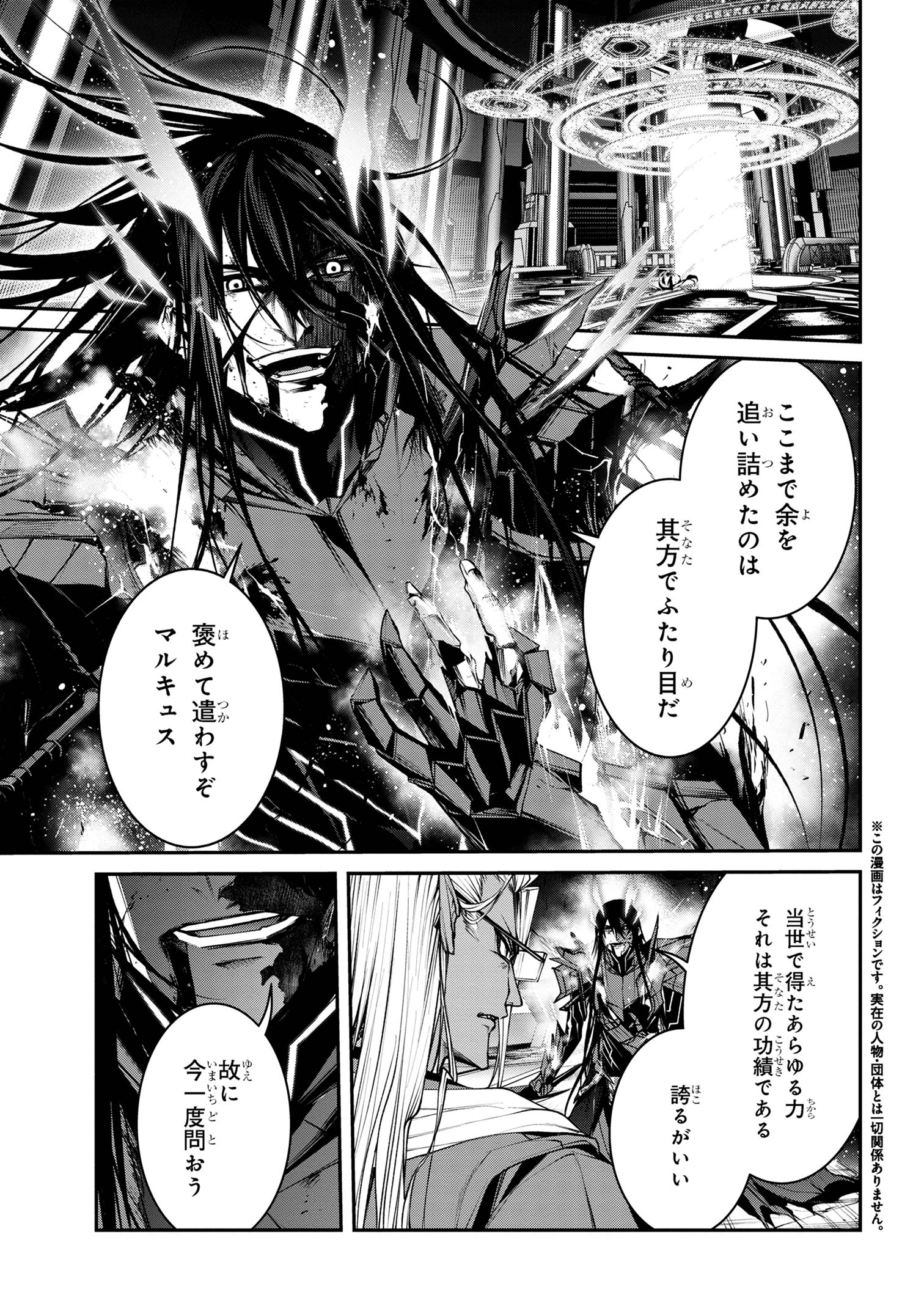 魔王2099 第13.1話 - Page 1