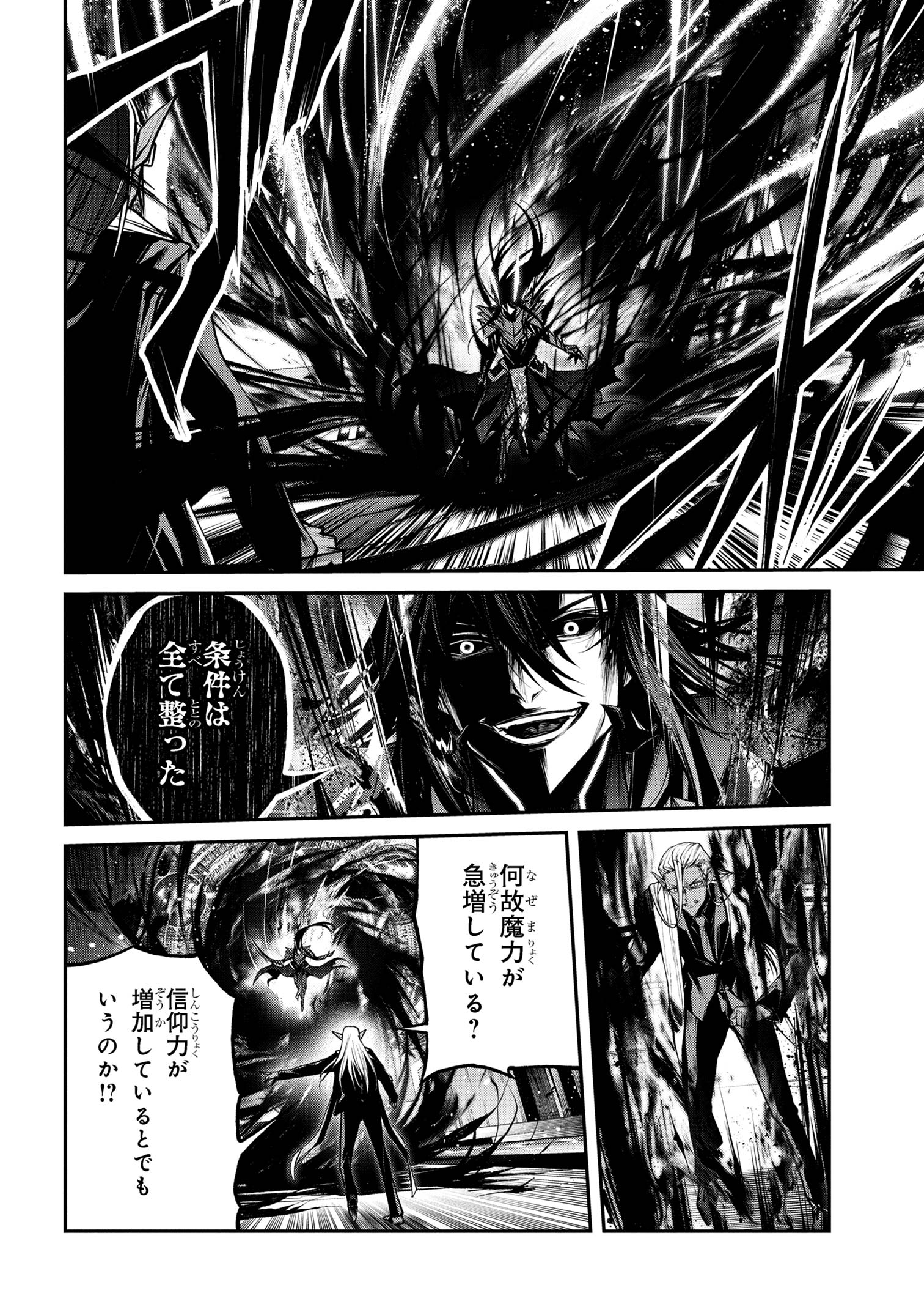 魔王2099 第13.2話 - Page 11