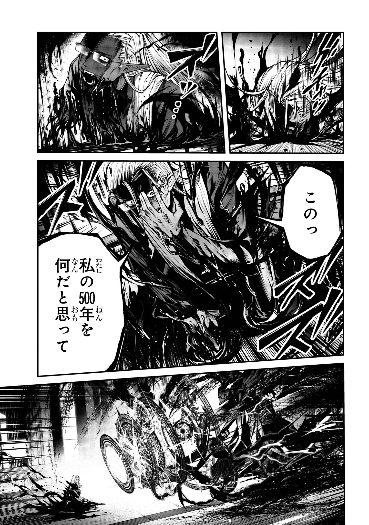 魔王2099 第14.2話 - Page 3