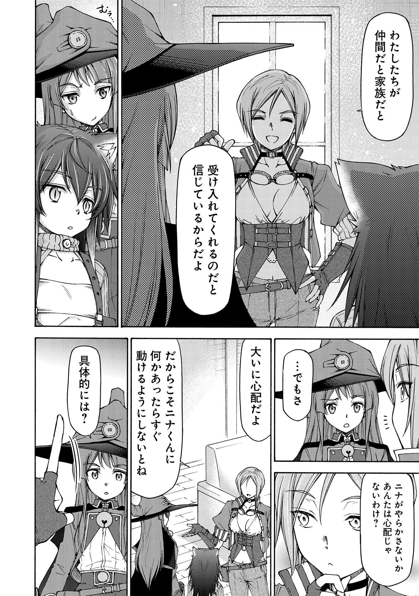 メイドなら当然です。 濡れ衣を着せられた万能メイドさんは旅に出ることにしました 第17話 - Page 20