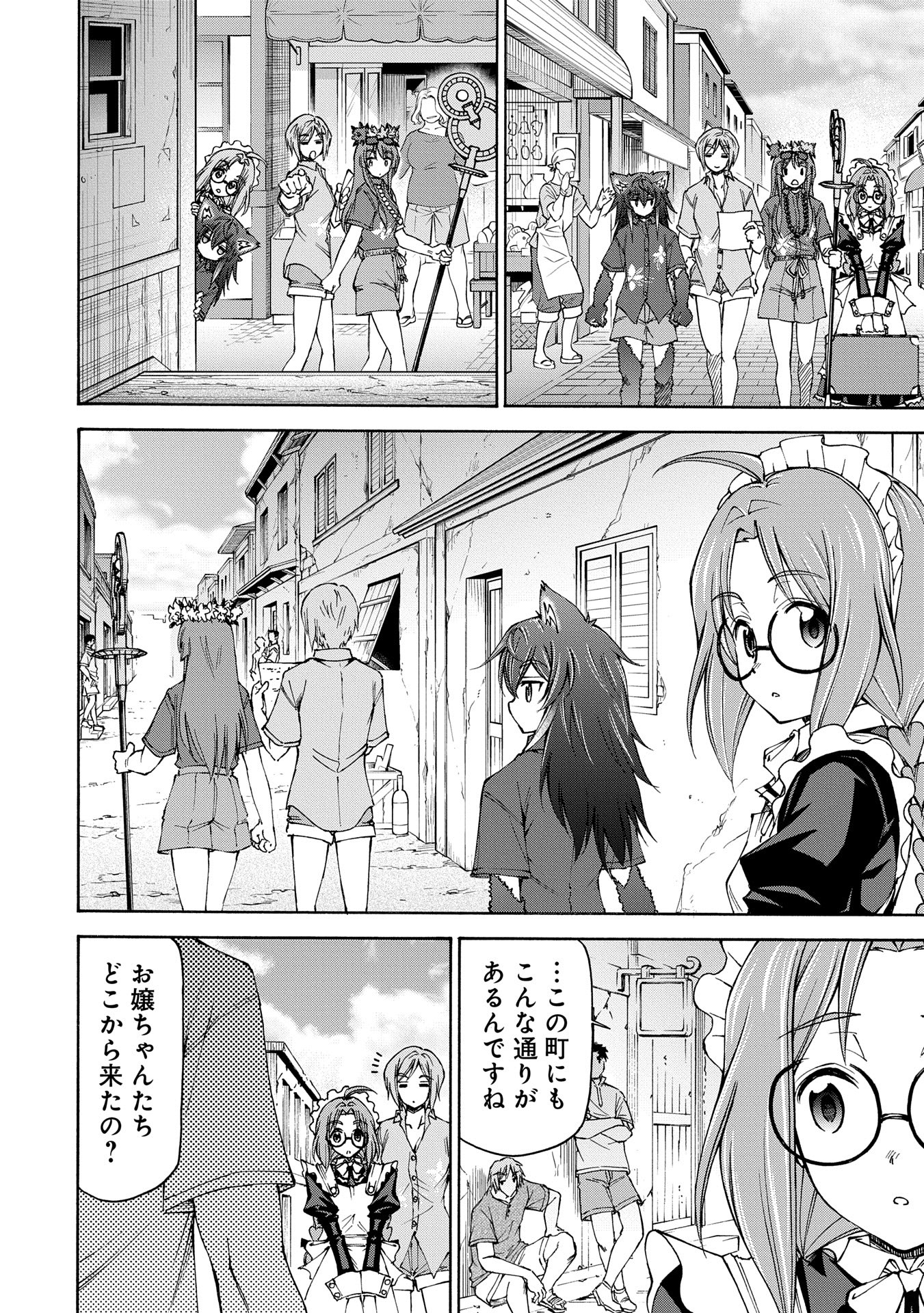 メイドなら当然です。 濡れ衣を着せられた万能メイドさんは旅に出ることにしました 第22.1話 - Page 16