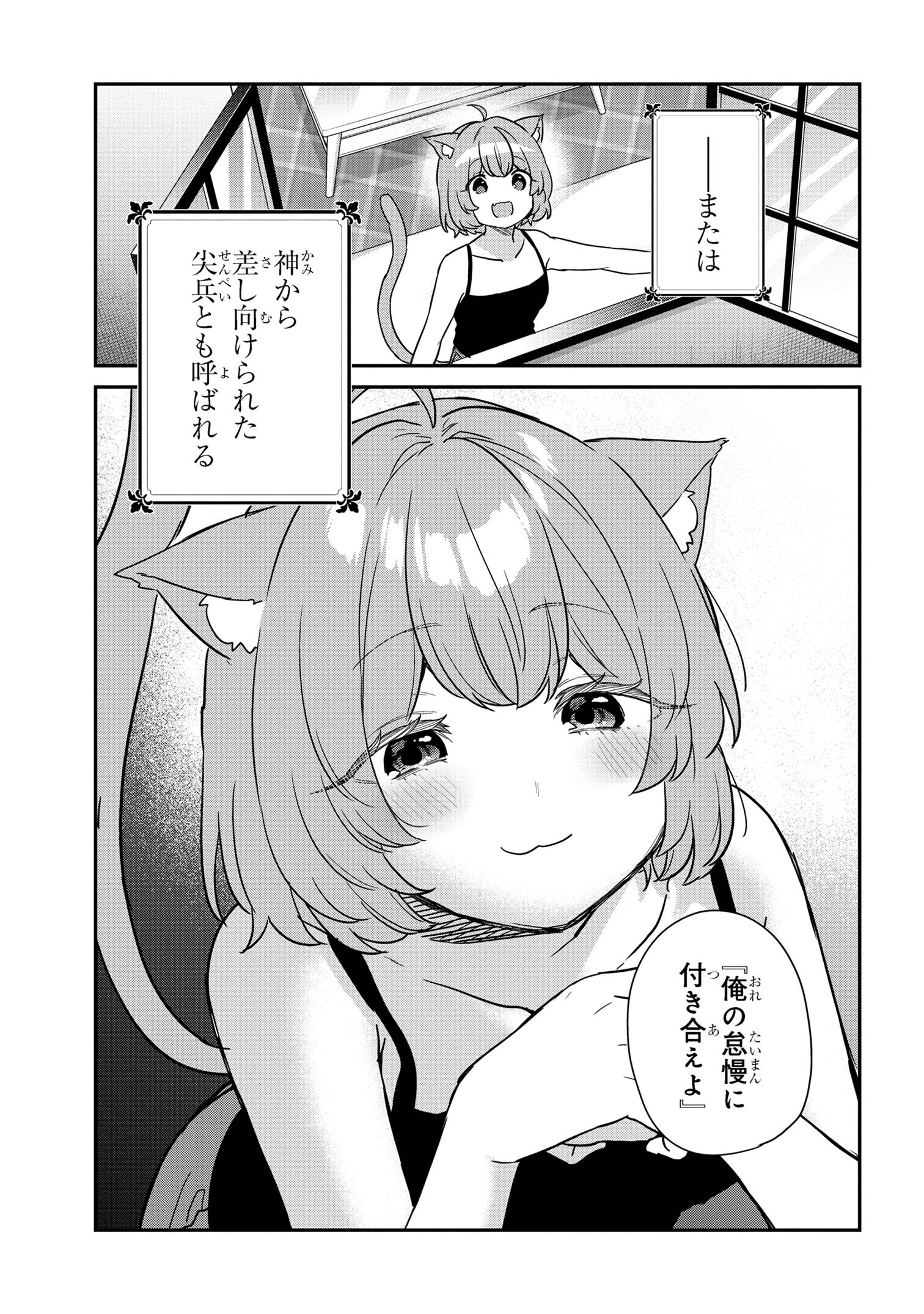 クセつよ異種族で行列ができる結婚相談所 第5.3話 - Page 10