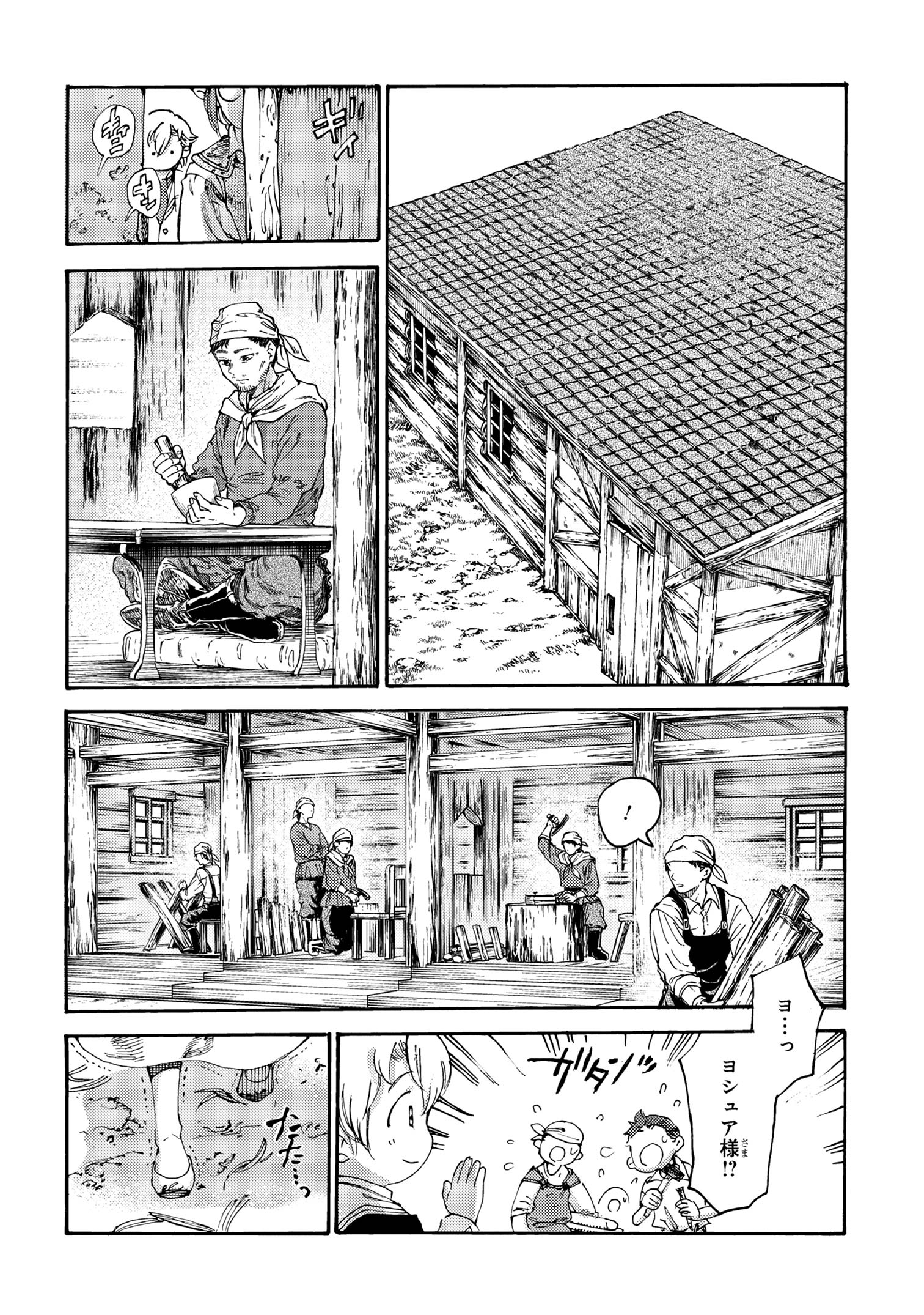 追放された転生公爵は、辺境でのんびりと畑を耕したかった 第25話 - Page 10