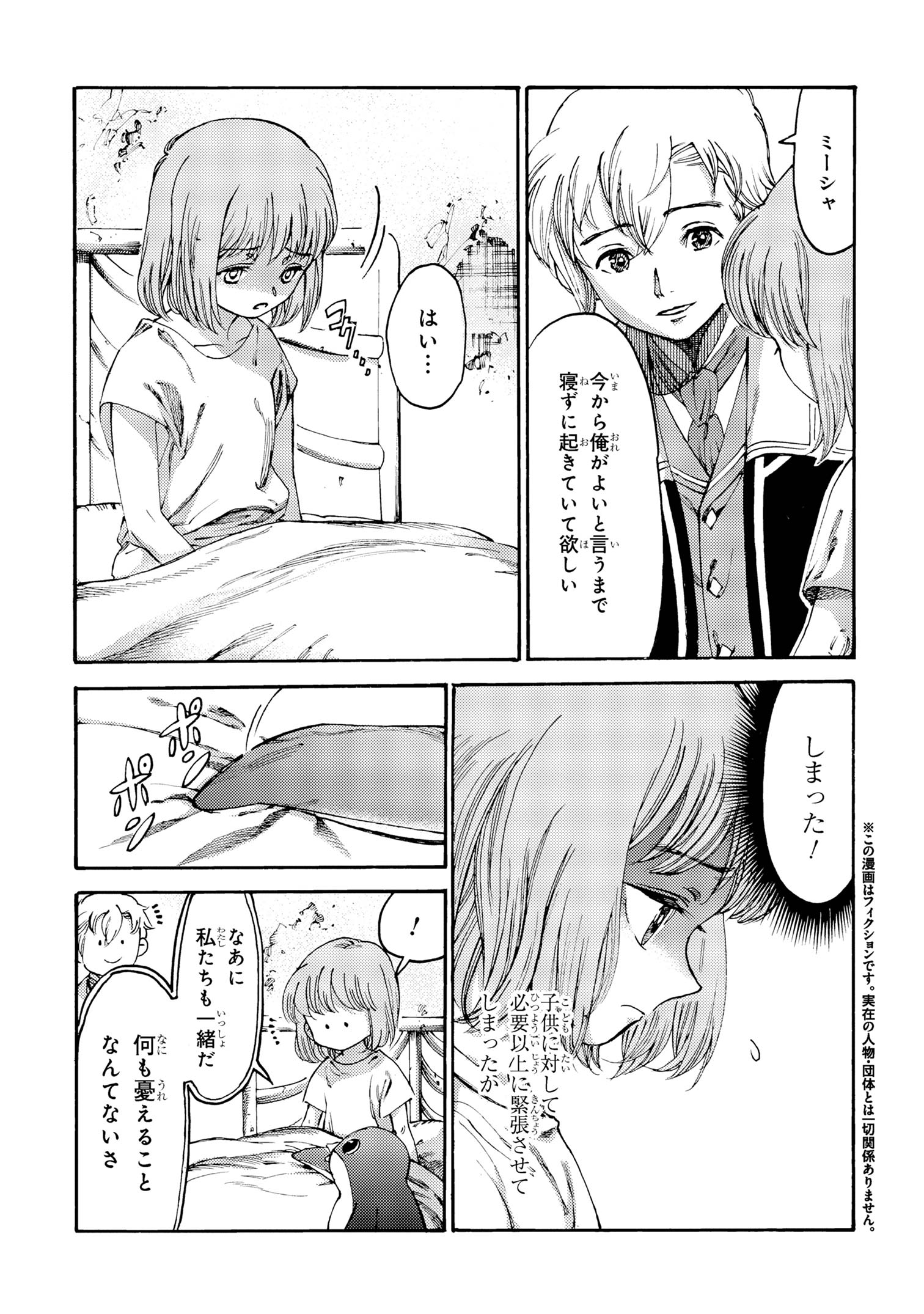 追放された転生公爵は、辺境でのんびりと畑を耕したかった 第26話 - Page 1