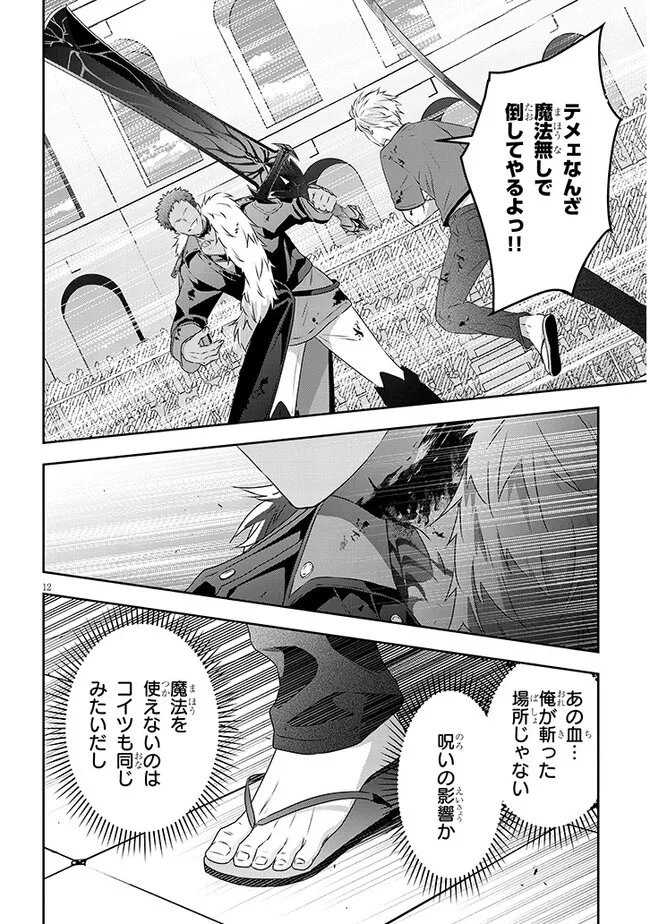 魔王になったので、ダンジョン造って人外娘とほのぼのする 第68.2話 - Page 1