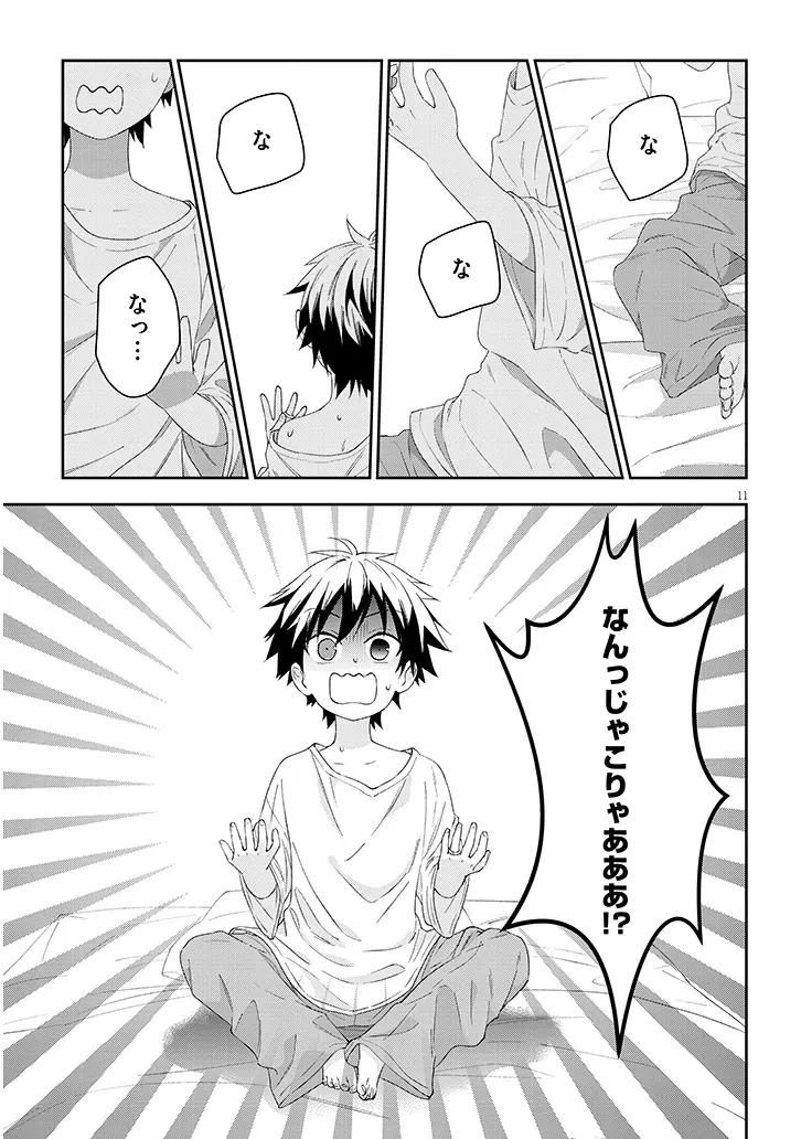 魔王になったので、ダンジョン造って人外娘とほのぼのする 第75.1話 - Page 11