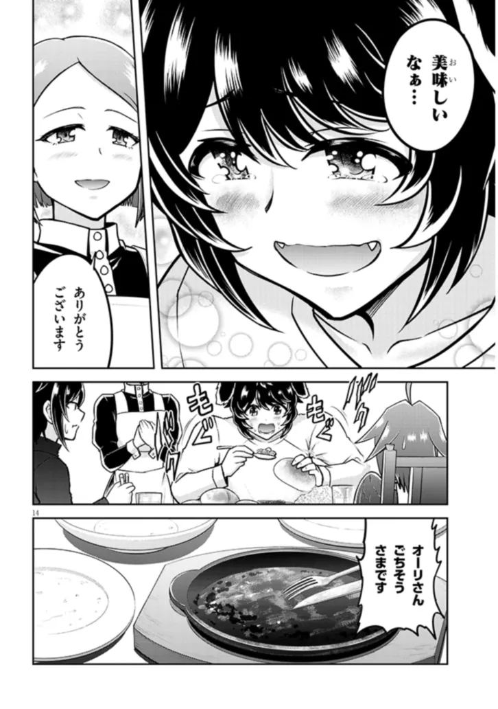 ライブダンジョン！(Comic) 第71.2話 - Page 2