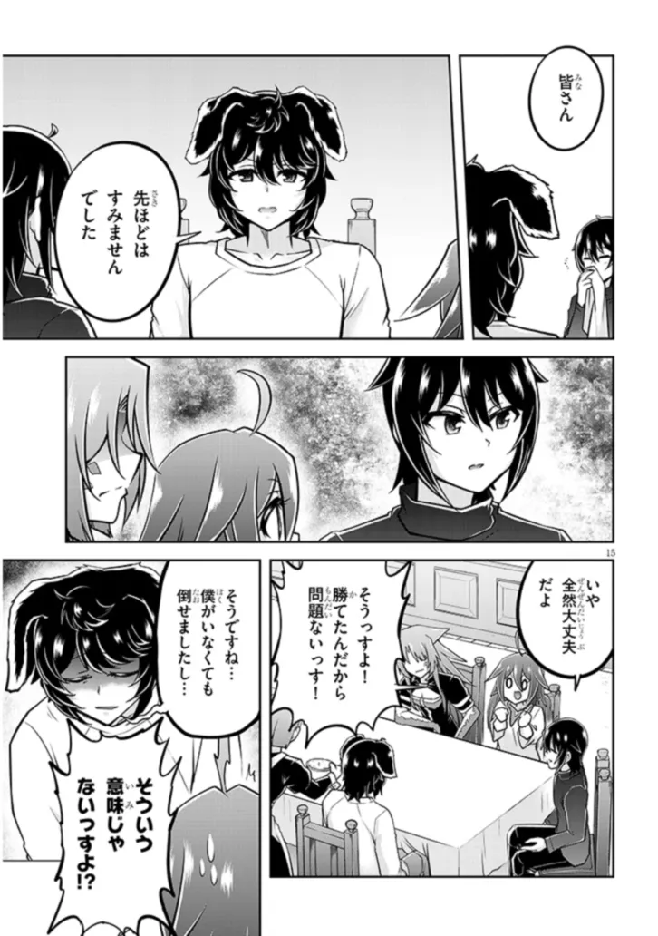 ライブダンジョン！(Comic) 第71.2話 - Page 3