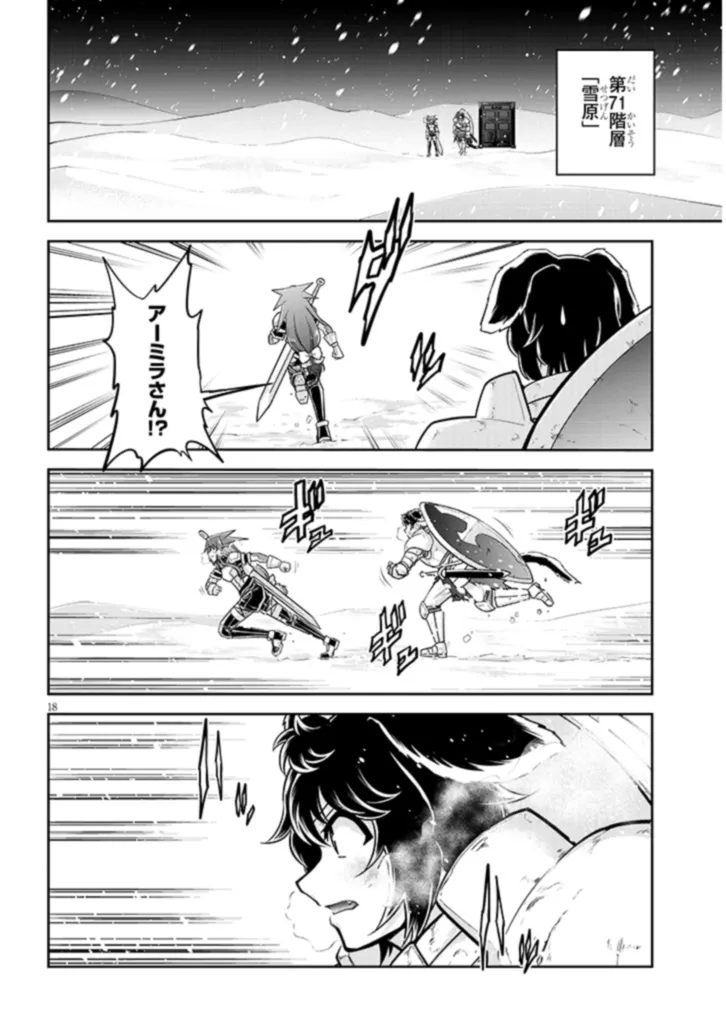 ライブダンジョン！(Comic) 第71.2話 - Page 6