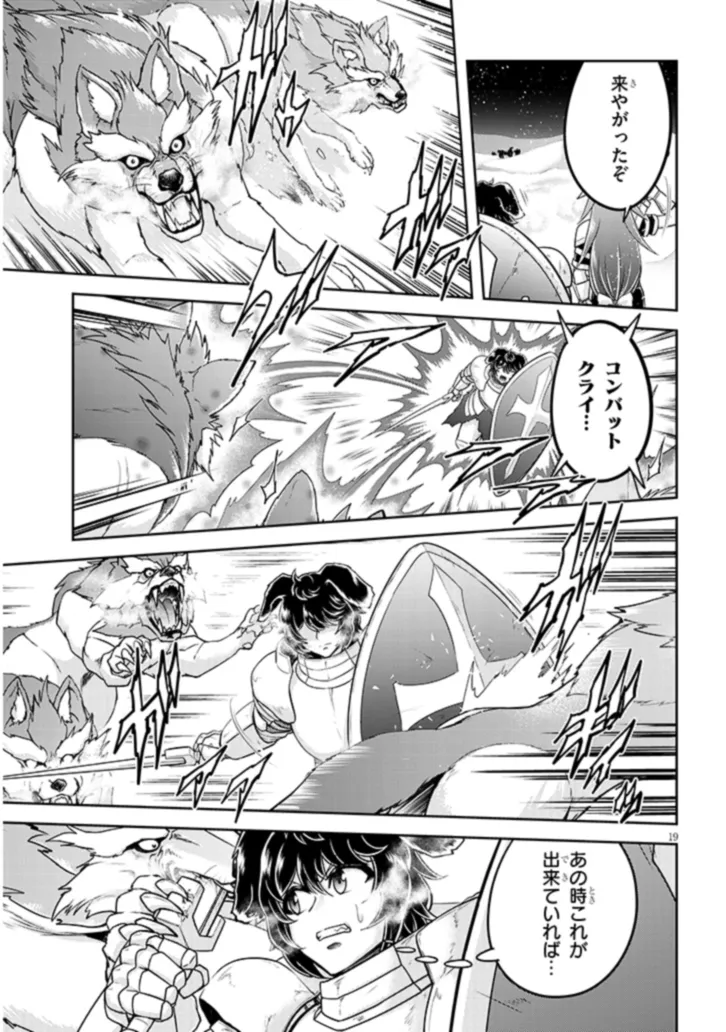 ライブダンジョン！(Comic) 第71.2話 - Page 7