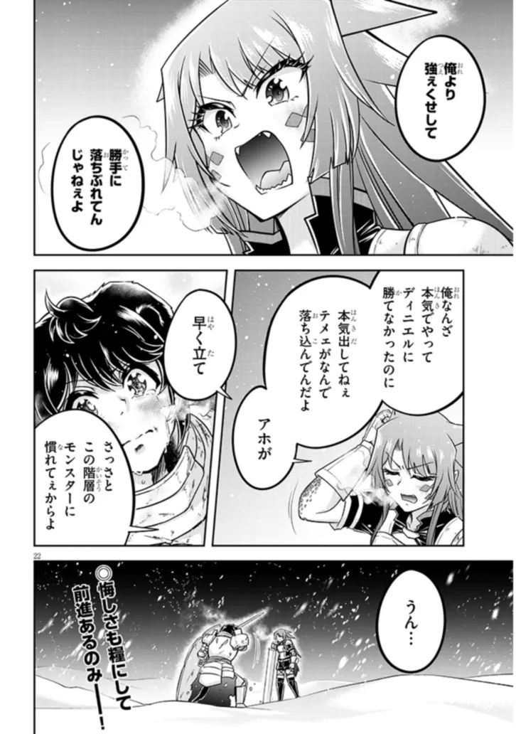 ライブダンジョン！(Comic) 第71.2話 - Page 10