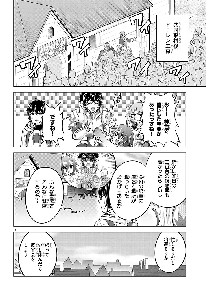 ライブダンジョン！(Comic) 第72.2話 - Page 1