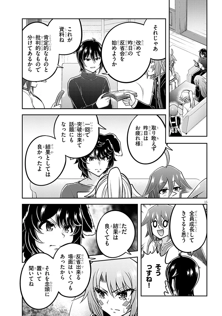 ライブダンジョン！(Comic) 第72.2話 - Page 2