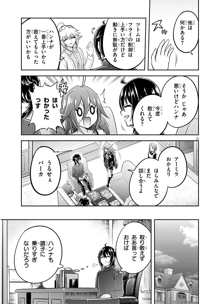 ライブダンジョン！(Comic) 第72.2話 - Page 12