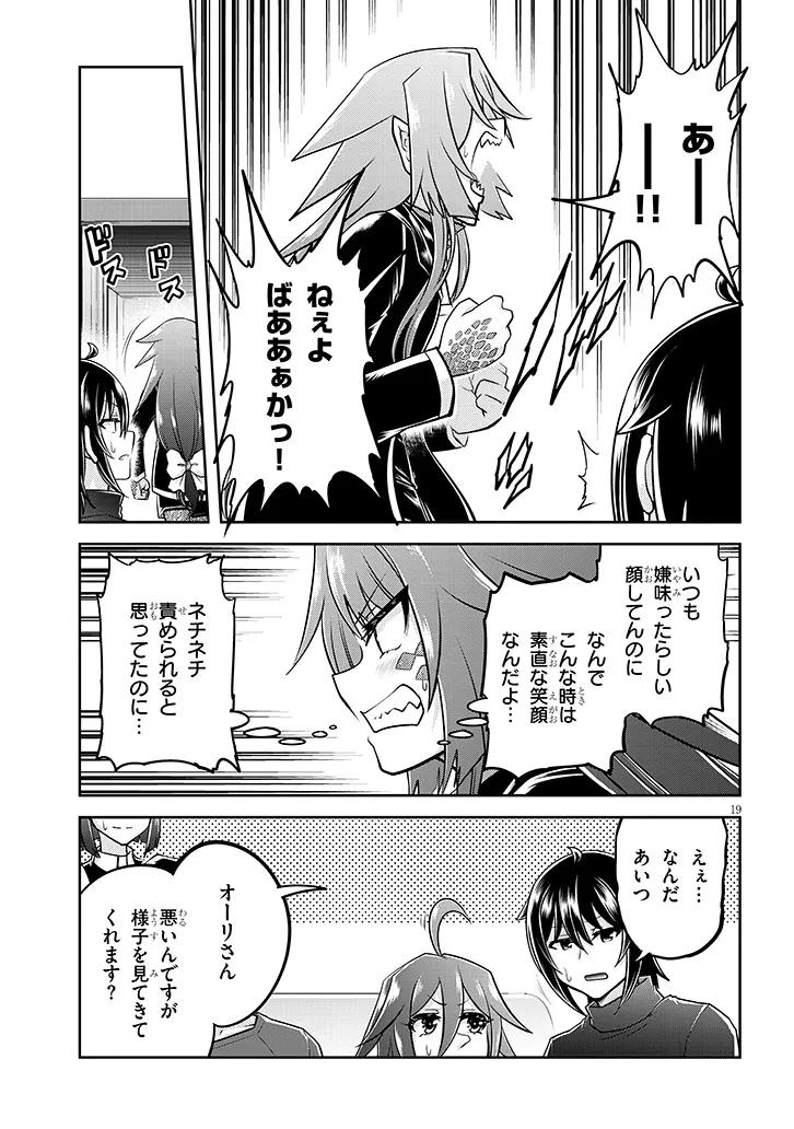 ライブダンジョン！(Comic) 第72.2話 - Page 6