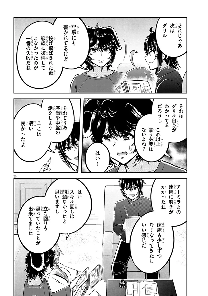 ライブダンジョン！(Comic) 第72.2話 - Page 7