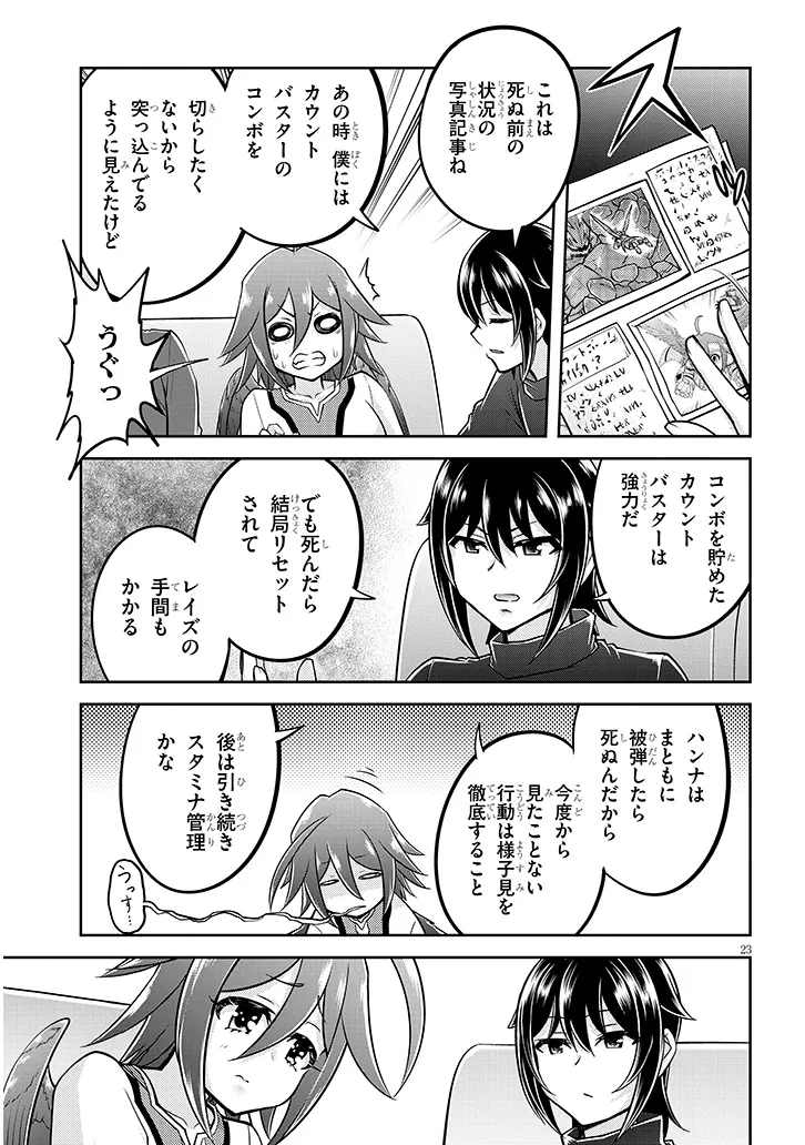 ライブダンジョン！(Comic) 第72.2話 - Page 10