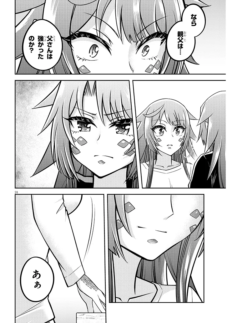 ライブダンジョン！(Comic) 第73.2話 - Page 11