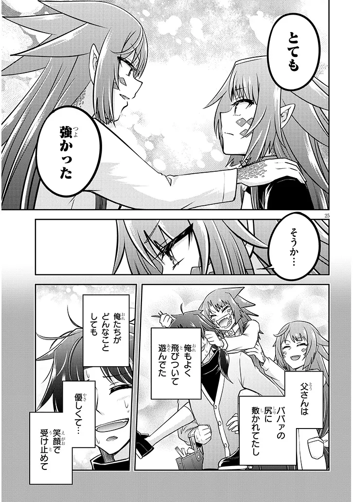 ライブダンジョン！(Comic) 第73.2話 - Page 12