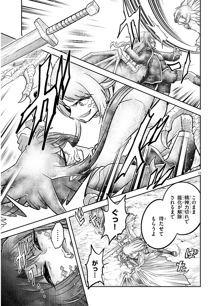 ライブダンジョン！(Comic) 第73.2話 - Page 6