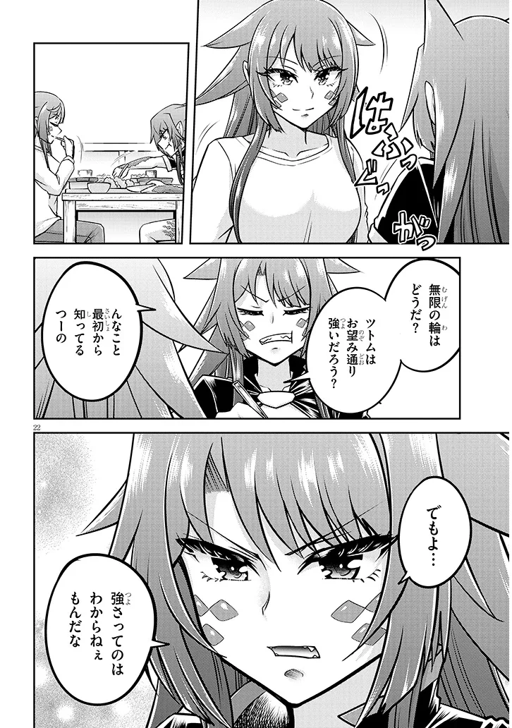 ライブダンジョン！(Comic) 第73.2話 - Page 9