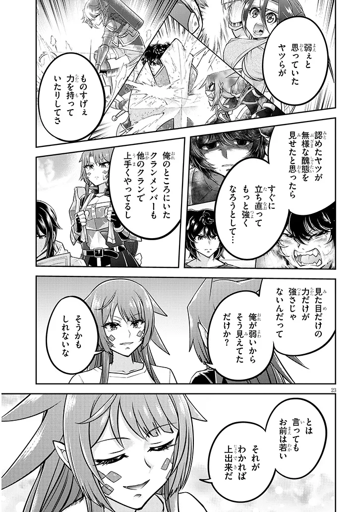 ライブダンジョン！(Comic) 第73.2話 - Page 10