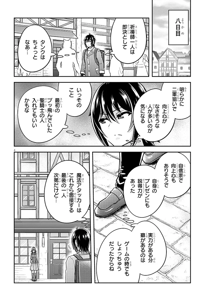 ライブダンジョン！(Comic) 第74.1話 - Page 4